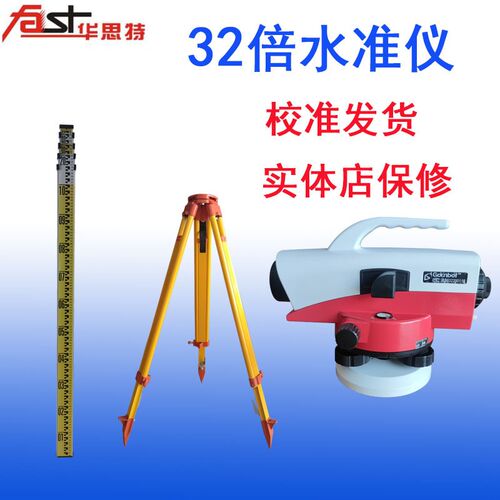 速发测绘仪安信盈水准仪高精度器程测量全套2倍自动工平水准仪室