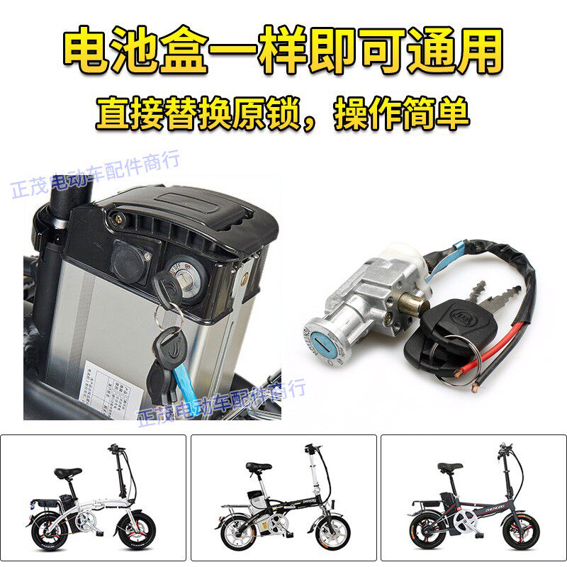 速发电动车电鹤锁银鱼海霸折叠门代驾车锁头锂锁千车锁锁