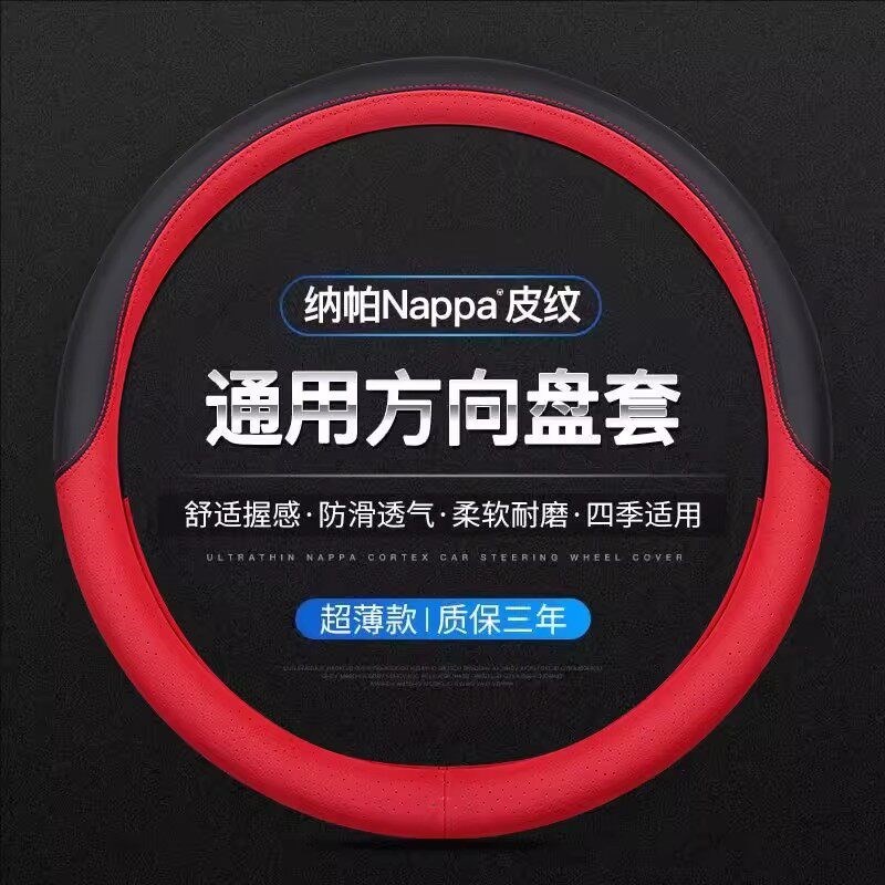 速发汽车把套四季真皮方向盘套通用防滑吸汗耐磨编花轿车通用型车
