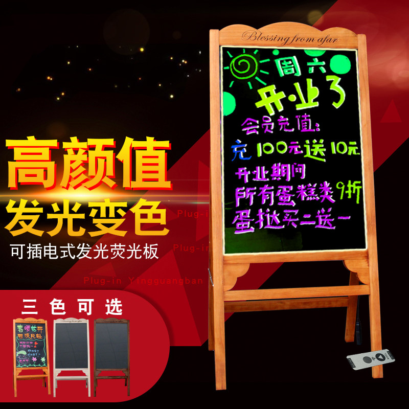速发荧光板黑电店云彩实木电子插板支架立式款铺发光屏夜间广告牌