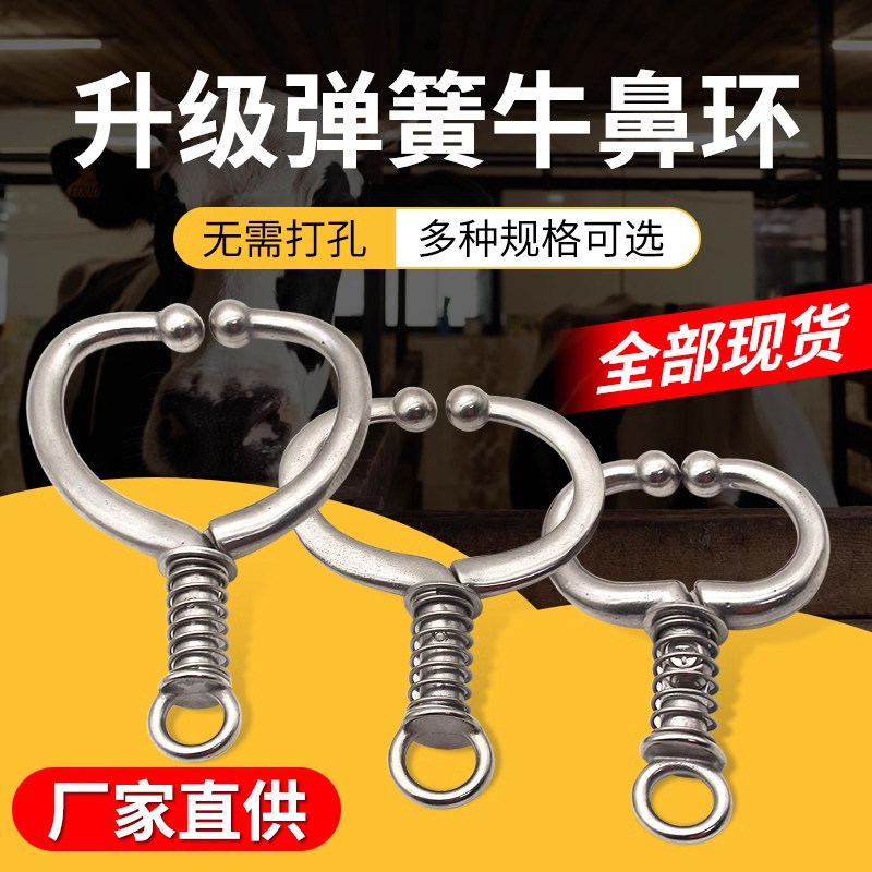 速发孔鼻环牛鼻圈不锈钢金属大号牛鼻牵殖钳夹子免打牛养引养牛设