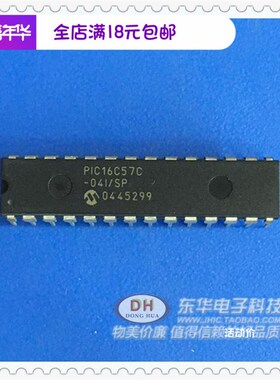 速发P1657 P167-04/SP DP28现货基于RO的8微5OS位控