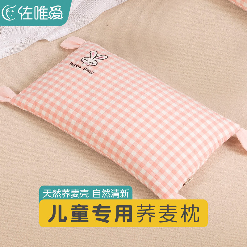 速发全荞麦皮壳儿童枕头小学生专园枕芯婴儿幼用儿宝宝0-6岁四季