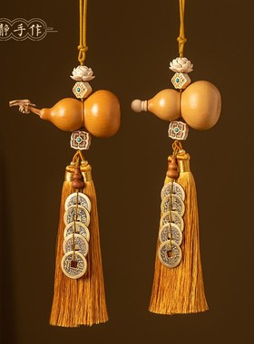 速发新房入住真葫头五铜钱挂吉门对门黄色穗子卧室床芦件祥挂饰