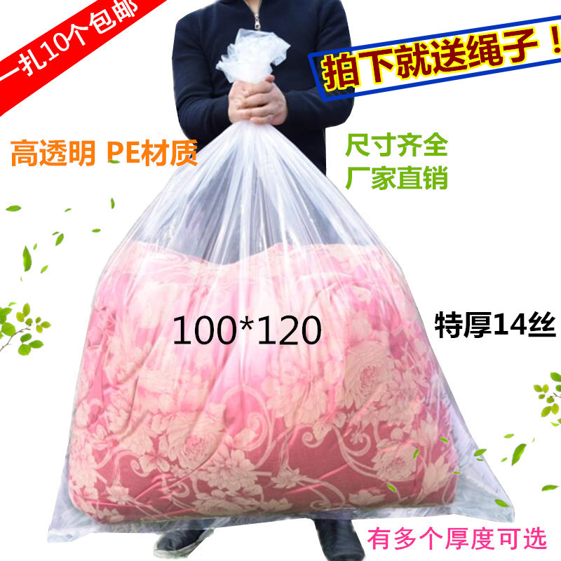 速发包絮装被子的收纳袋衣服物整理棉大搬家打超袋子透明塑料防水