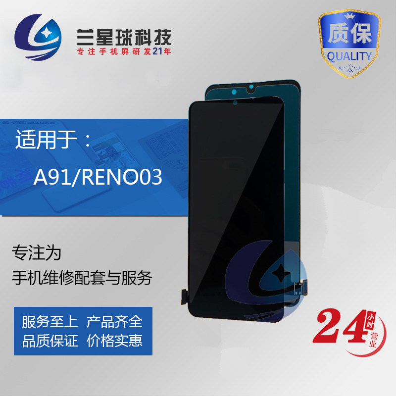 速发内幕适用于op e1 RAo屏幕总成手机液晶玻璃屏外显示触摸屏