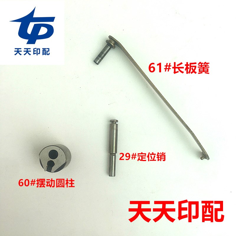 速发双头骑马订书机M件 配2000簧头 机头配件 长板钉 摆动圆柱 销