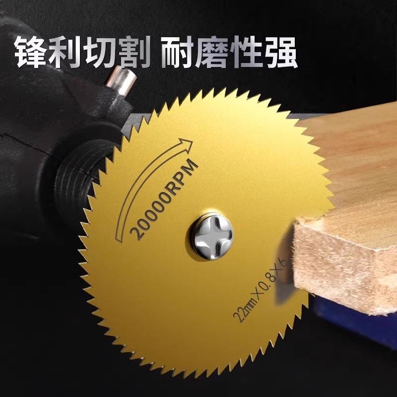 速发手电钻切割片电磨机电钻高速钢锯片木小锯片小型迷你木工小圆