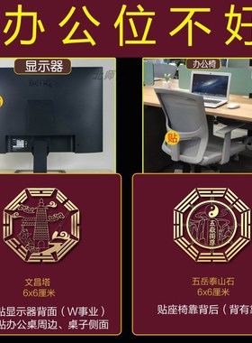 速发办公位靠窗有墙角对解办公室横梁压顶工位背化靠山石摆件