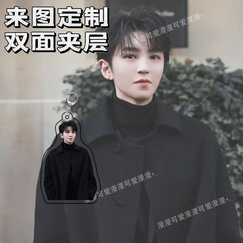 速发王俊凯亚克力挂件书包透明扣礼物创意学生礼品纪念