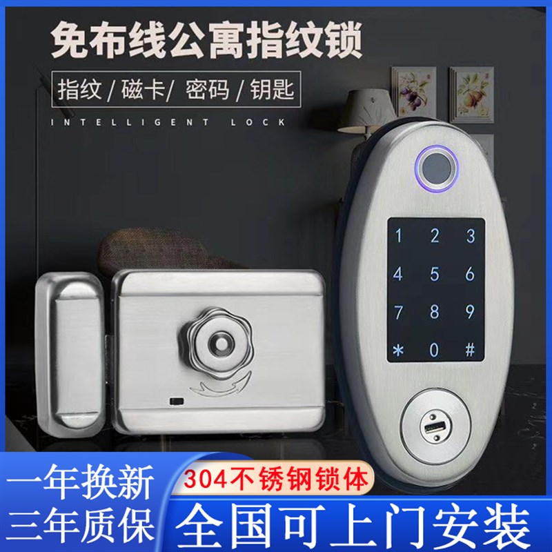 速发智布线庭院门双面指纹钢码锁不锈密防水防盗C级锁芯遥控免能