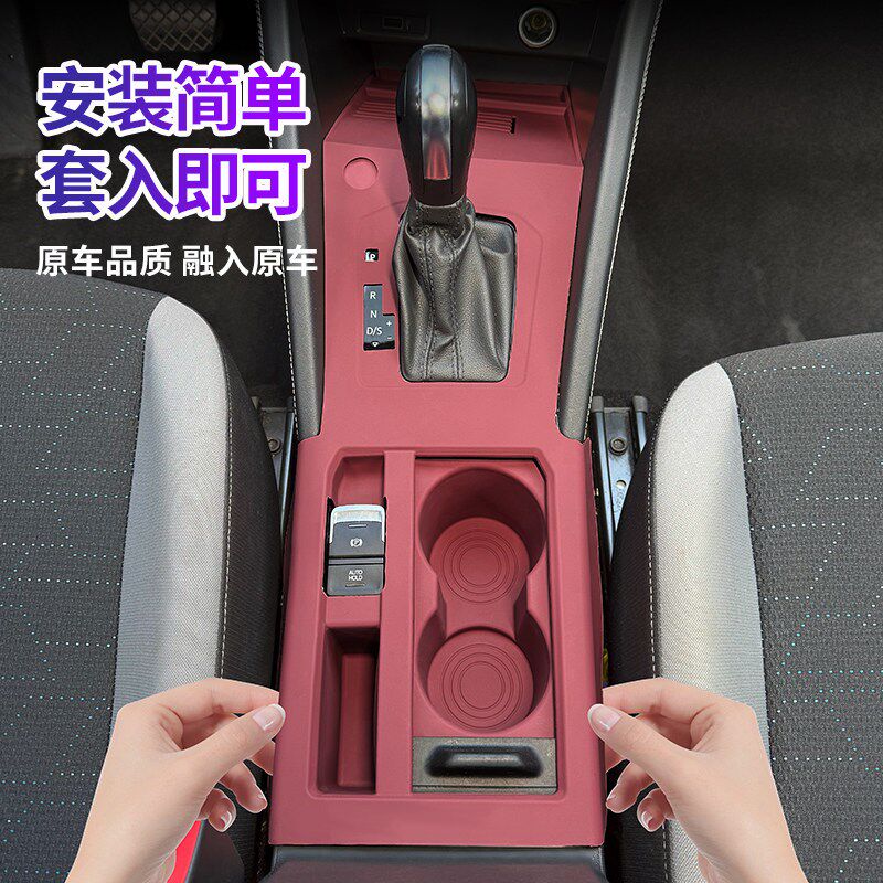 速发2-26款捷达VS7中控硅胶保护垫VS5车门把手内饰水杯改装用品大