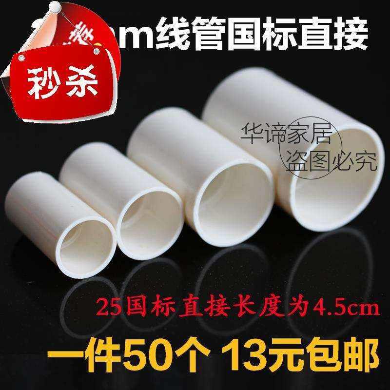 速发O P2C电Lm管套管 国标直接V5m线(50个)