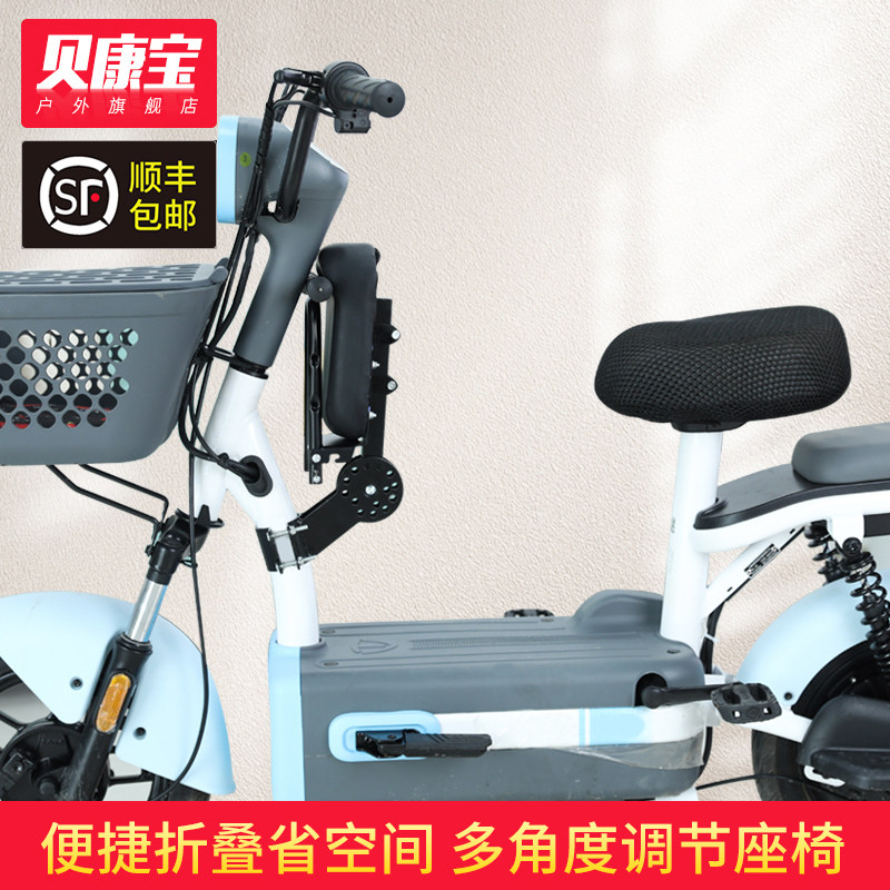 速发孩动车安童坐椅子前置宝宝小电电瓶摩托车可折叠儿全座椅通用