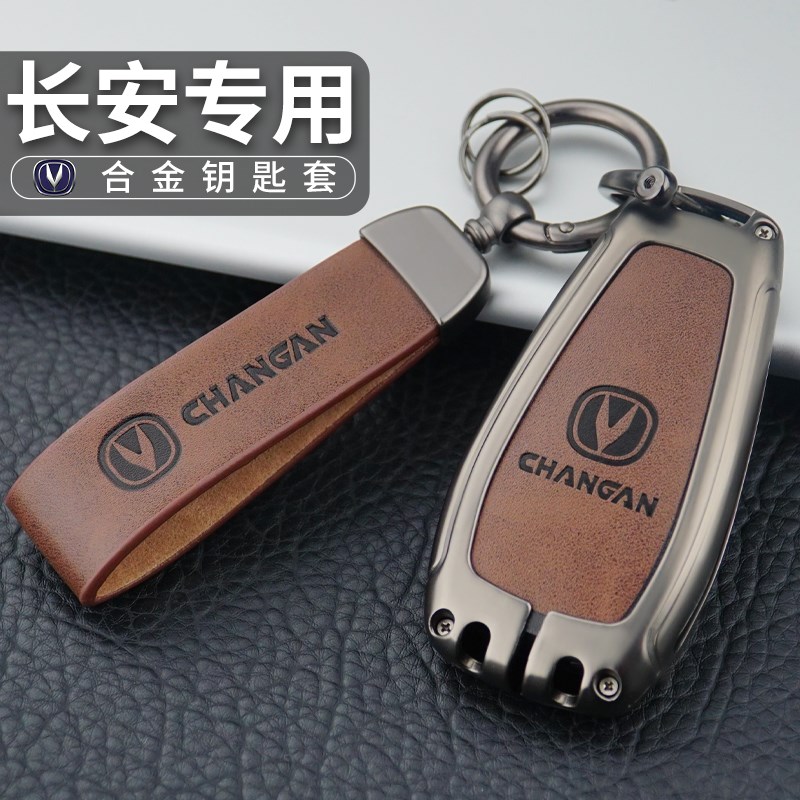 速发适用于/安cs75套cs55/cs5欧尚Z6XUITUIK深蓝0壳长5男X7