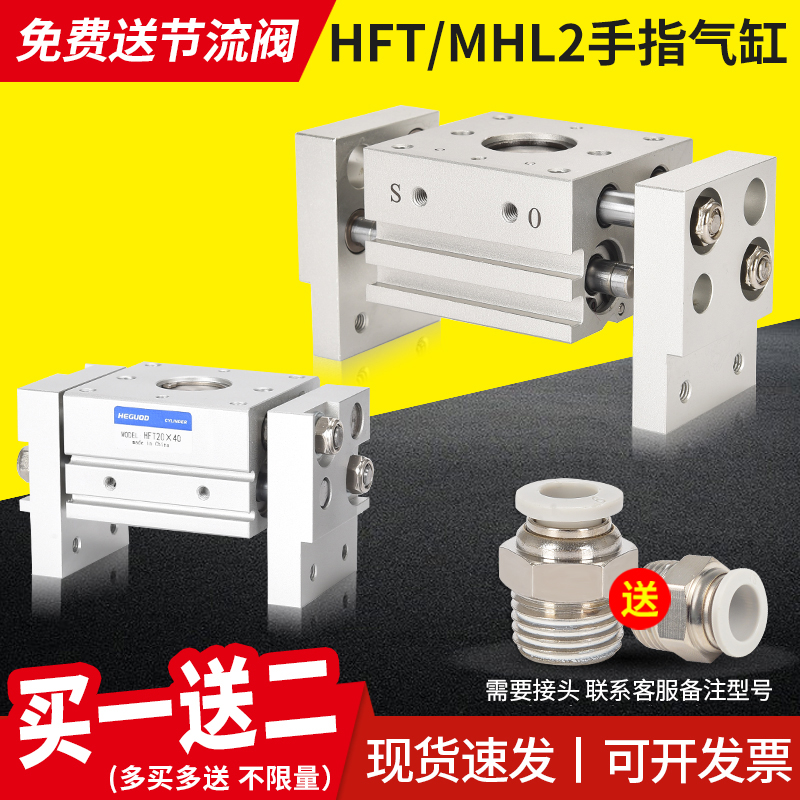 速发亚德客型HFT缸动平行夹爪阔型手指气气MHL2-10216/20//5/2