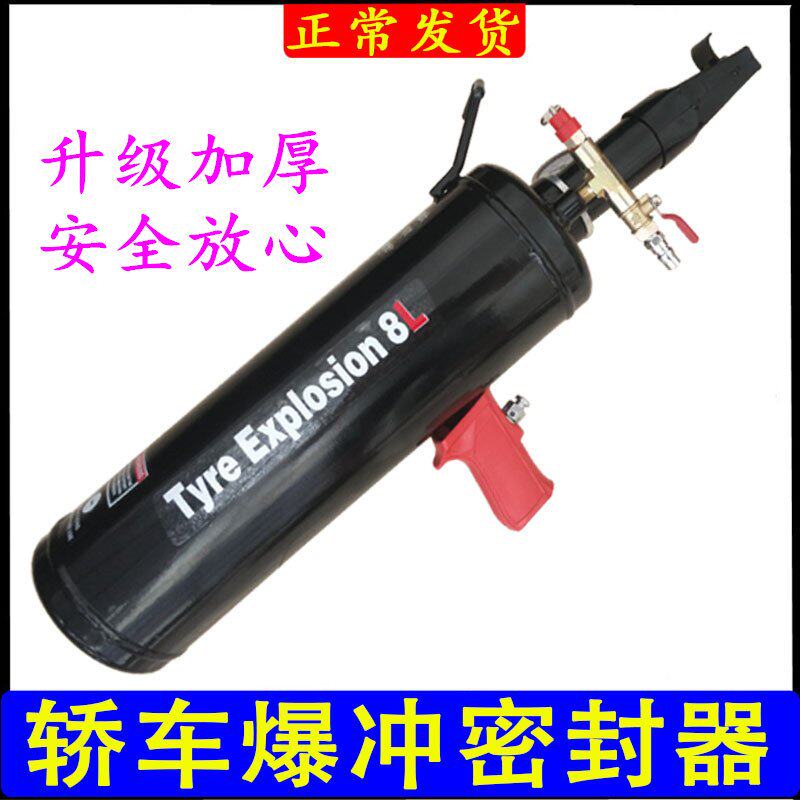 速发式胎真空补速密封器保手枪工具b充气爆冲轿车快。胎汽爆
