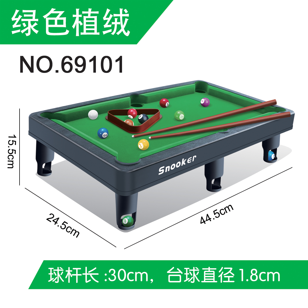 速发小面小家庭桌型室内小孩桌球台迷你台球家用儿童大号桌球男孩