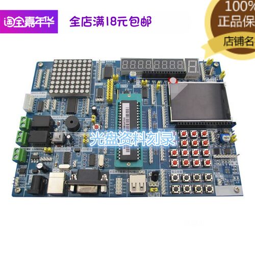 速发普中科0资料刻录51单片机HC 800EM-V2.技6A6 A7 资料