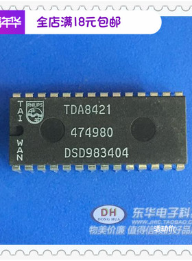 速发廉电TDA8优21 DIP现货器/CMOS输出 质4价家一个起售