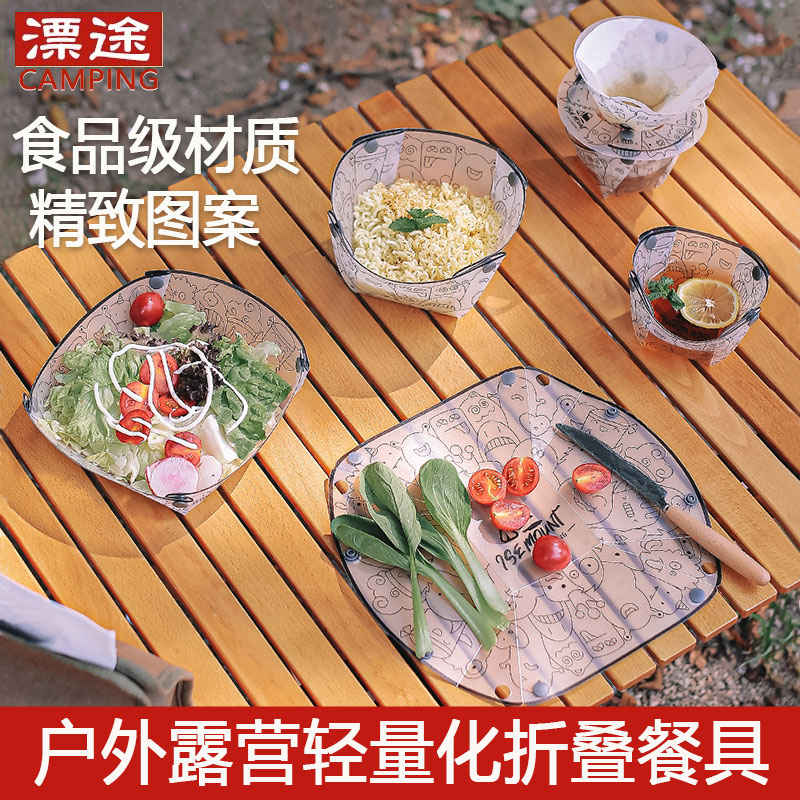 速发户外过轻折叠餐具便携用餐盘咖啡超滤漏斗水杯多碗途组合