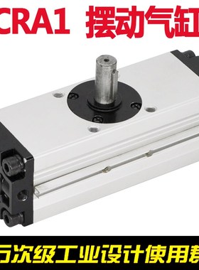 速发CRA11旋转气缸1转摆动气缸CABB双出轴型旋转0度回80度转角气