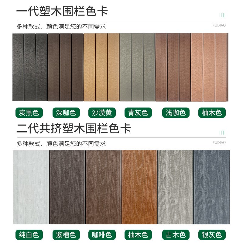 速发塑木围栏护栏花园防腐木栅栏木塑围栏户外庭院别墅小院子院墙