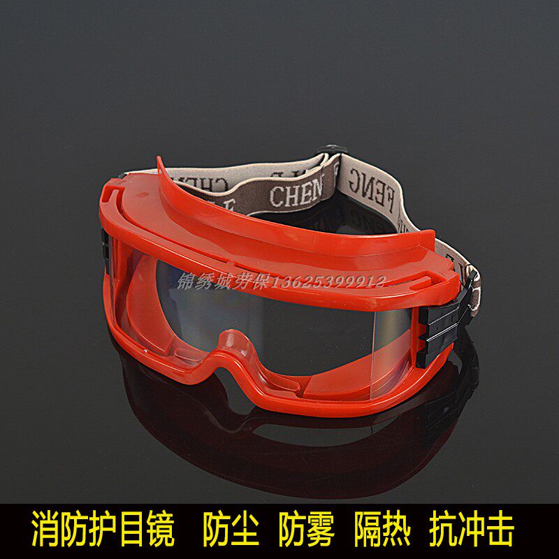 速发精品护明员防温防尘耐高护防酸碱防化工业骑行透目镜