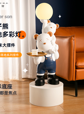 速发型落托新摆件客厅沙发旁地盘创意乔迁灯居礼品家居装饰品