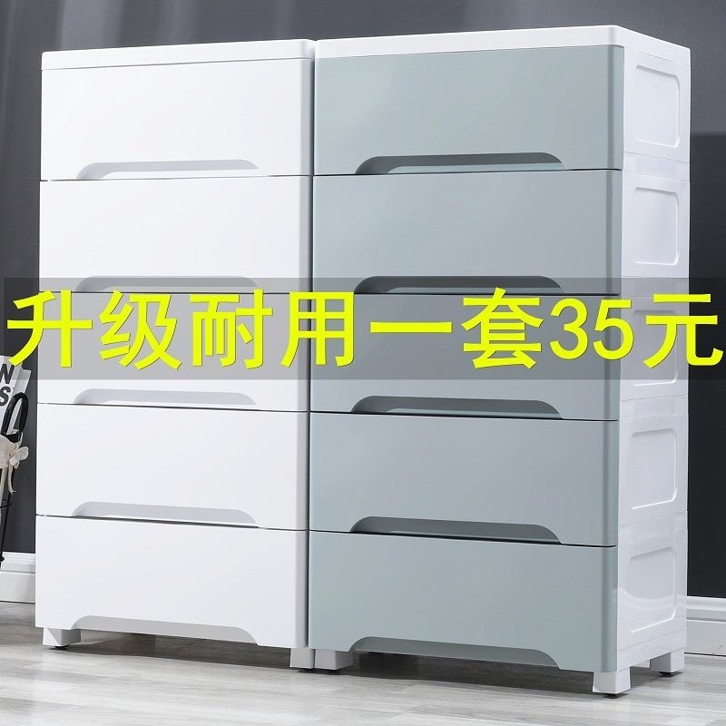 速发加大收纳箱塑料抽屉式收纳柜儿储童物柜收宝宝简易衣柜婴儿子