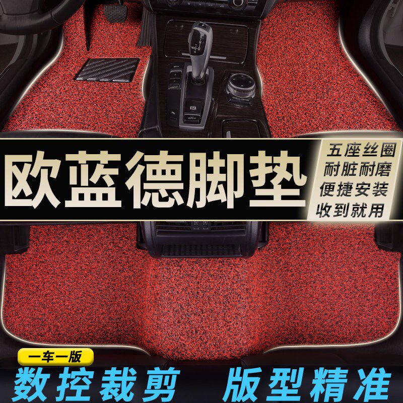 速发广汽欧蓝德脚垫202款5座7汽车1欧兰德丝圈地毯地垫用品大全