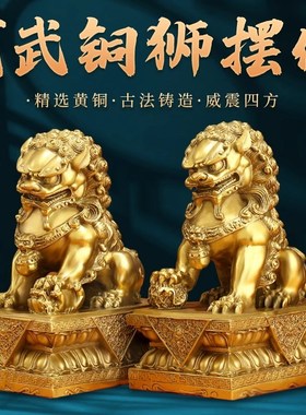 速发铜狮子摆件一对黄铜大小客号厅北京狮门口工居装饰品摆设家艺