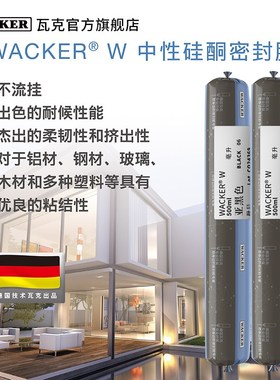 速发W高性硅耐密封胶酮候胶  门窗胶防水耐中温黑色玻璃胶