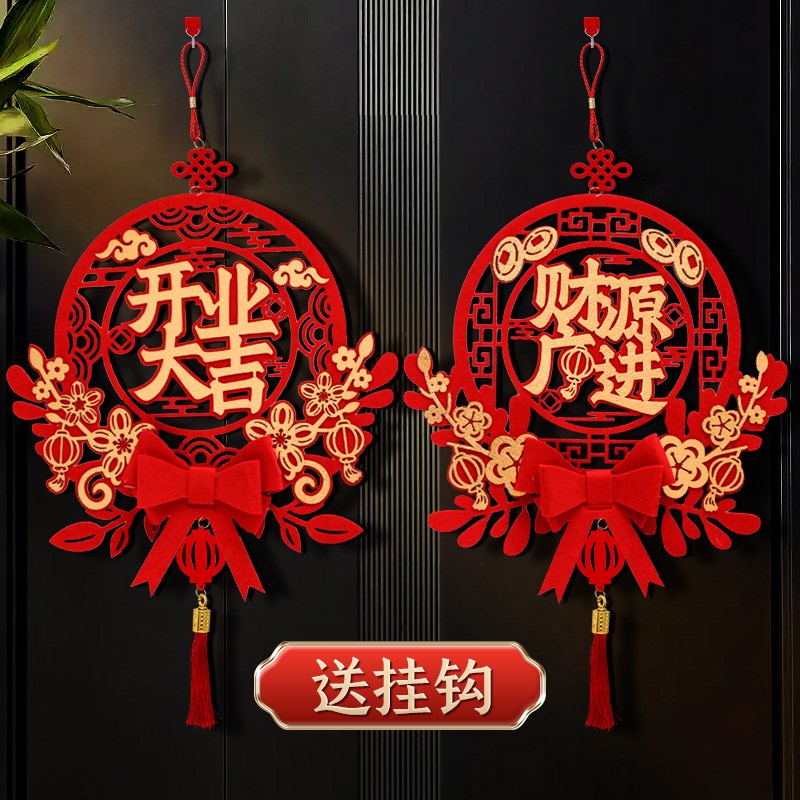 速发店铺开业大典福字装饰开工吉立体挂件开业气场活动氛景装扮
