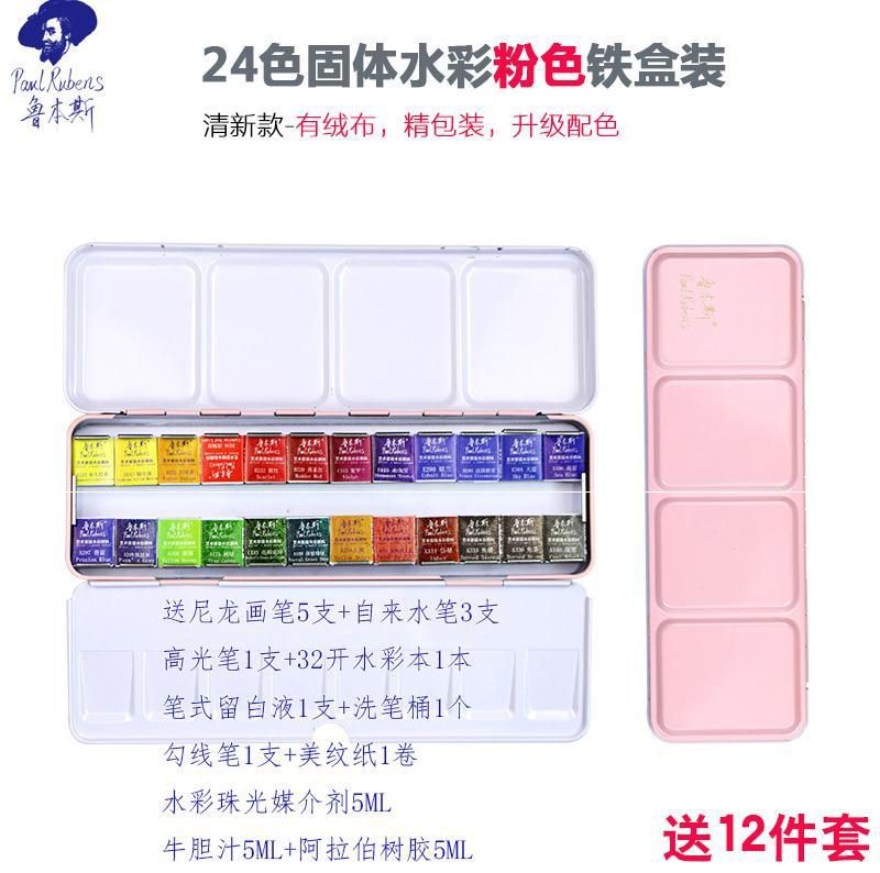 速发固体水彩初生学便宜的颜料盒便携式美术小学者工具箱好用绘画