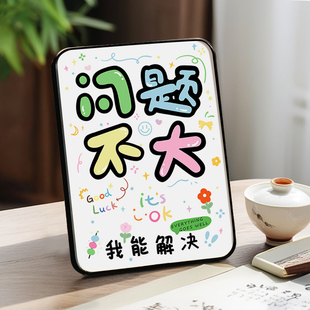 速发问题不大创意画摆件玄关客相办公室桌面厅框高写文字摆台手级