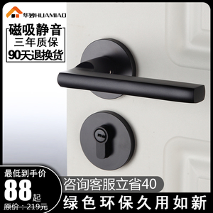 速发华妙卧室门锁室内房门锁木门把手装金套五吸色磁黑静音分体锁