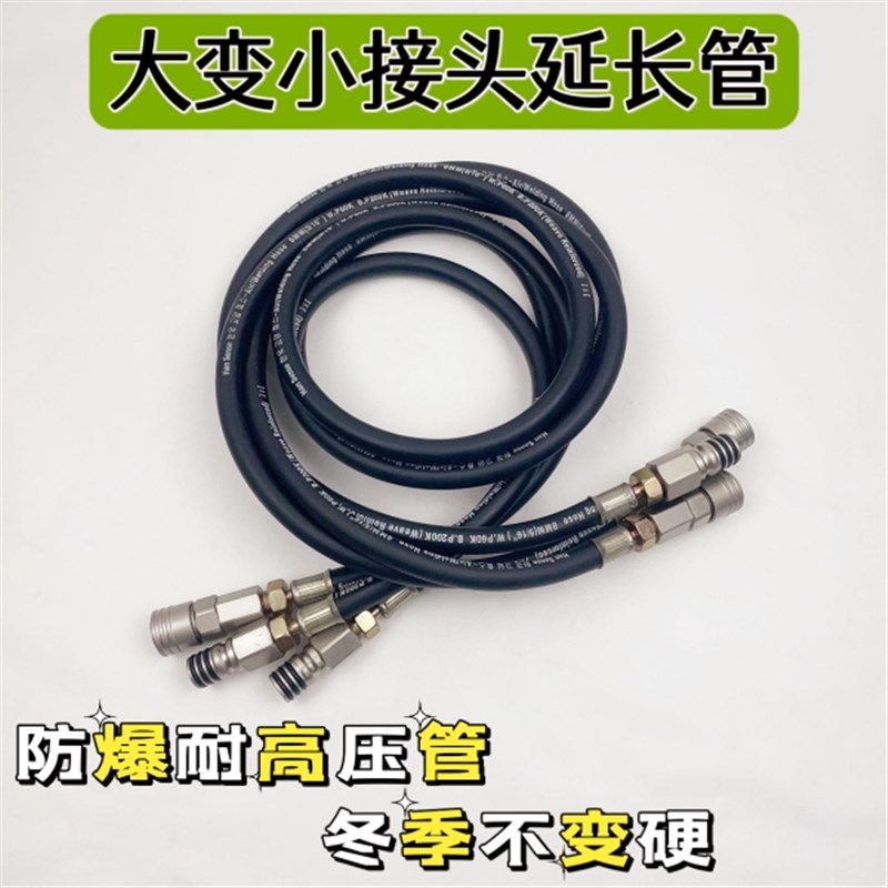 速发大头小气管接头1.米 .大风炮管变小风炮管接变1 米大变小带管