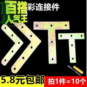 速发新慧铁角码角柜1码0度直角型角铁橱柜f衣5固定支架连接件五金