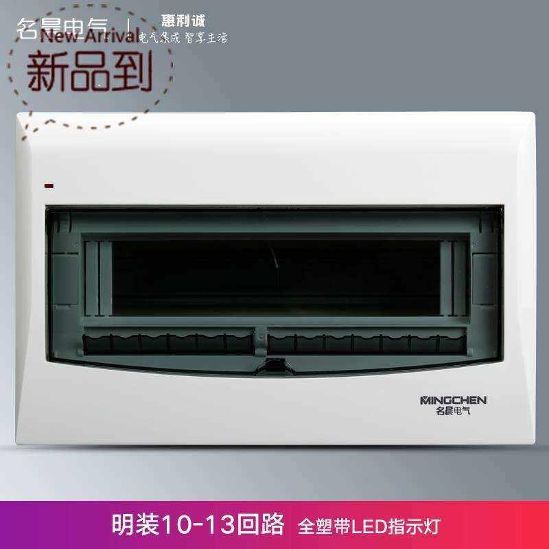 速发明装全塑开电箱10-1a位12回路空气断关配路器盒子