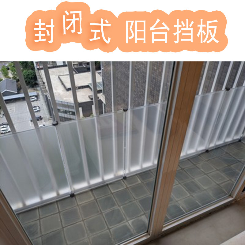 速发台防护栏围猫板防挡狗窗户挡式薄塑料透明防风封闭片分隔板