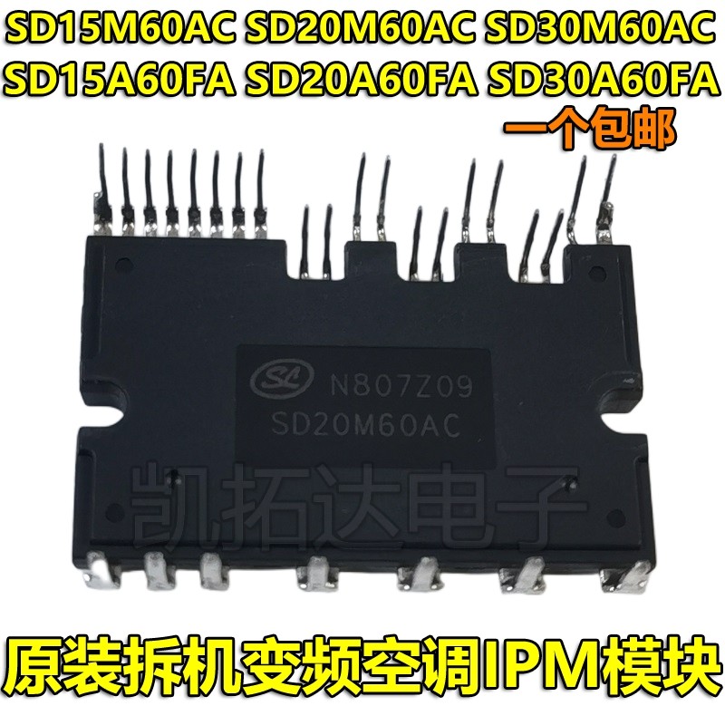 速发SA15M60DC S0M6空AC S0FA SD0M60AC S0M60A变频0调模块