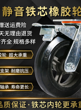 速发6推向轮重型脚轮静音橡胶轮底座458寸平手板寸车轮子转向带刹