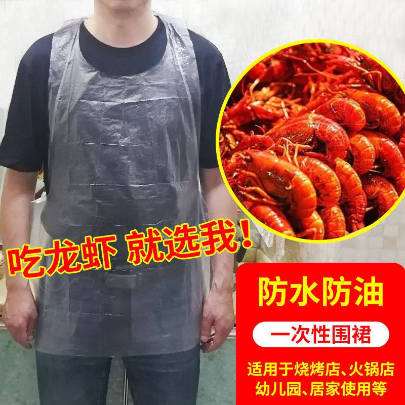 速发一次性围裙成室吃餐龙虾防水防油小饮火锅店画人儿童吃饭无袖