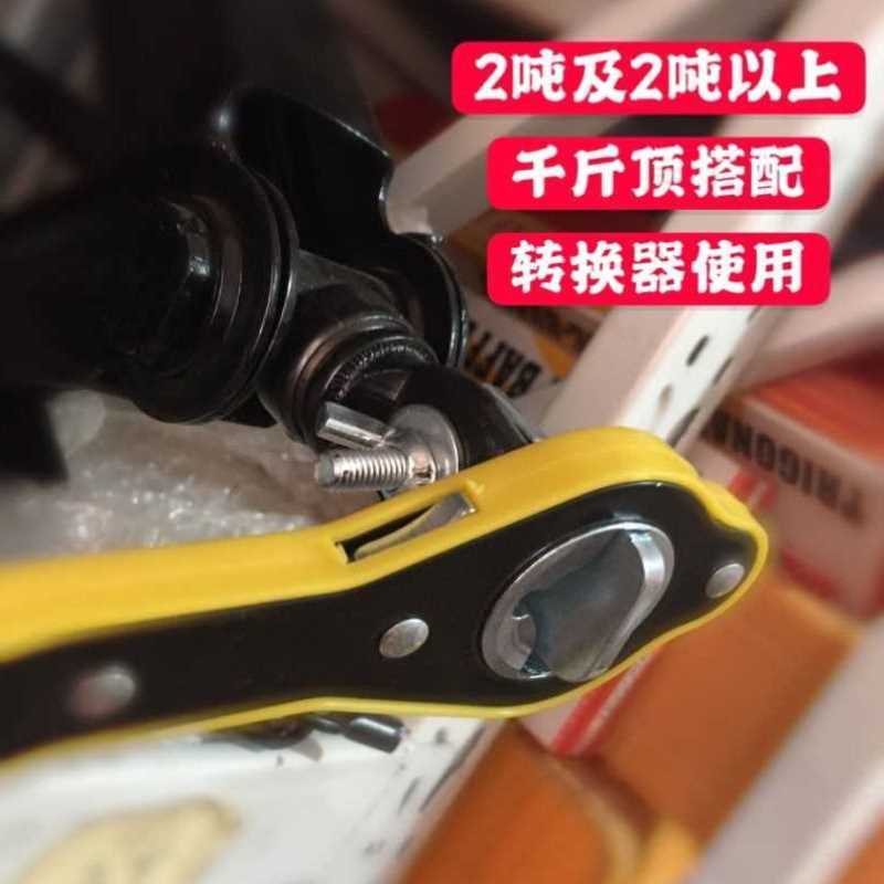 速发汽车千斤顶省力棘轮扳手十字换内六角手摇杆花胎转器送神换头