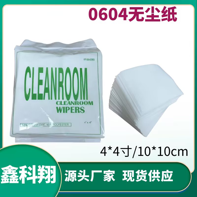 速发0604 10*1M工业擦拭无尘布 吸油纸 实验纸吸水除尘无防室钢网