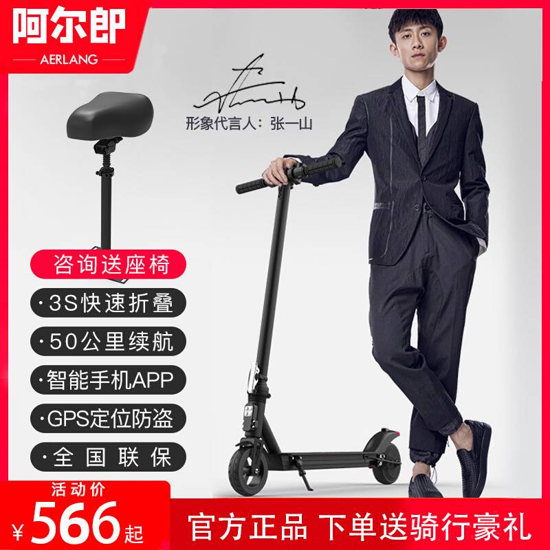 速发轻阿尔郎折叠电动i滑年车超。成板便携代步车迷你坐骑两轮代