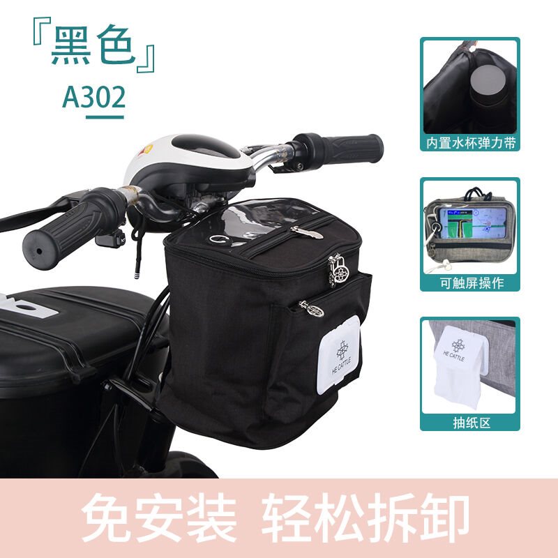 速发自行包拖车挂车篮挂车前置子筐车篮车储物式通用电瓶自行车防