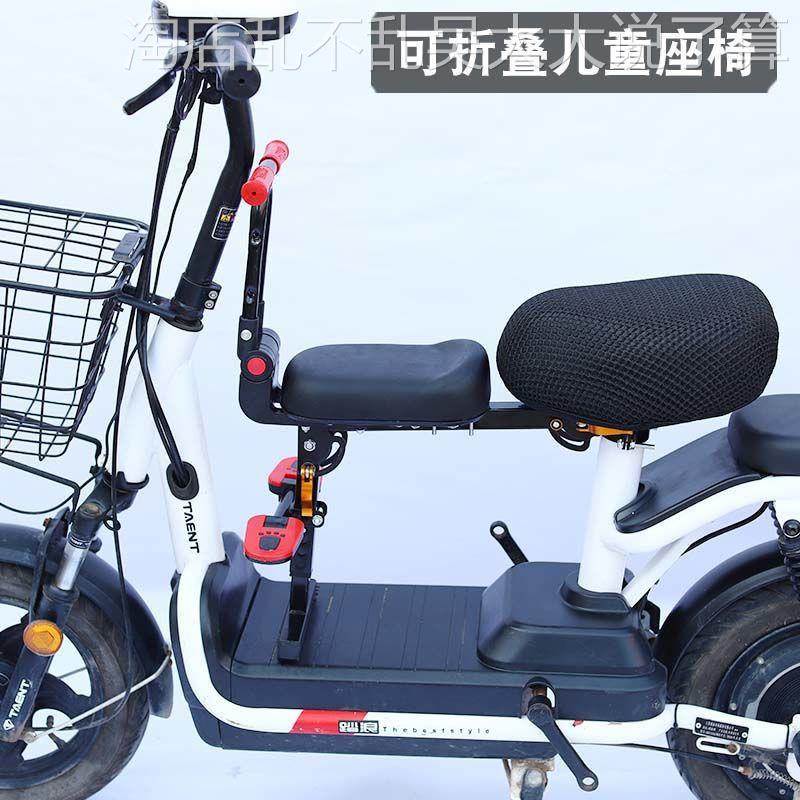 速发踏瓶车前置儿童座椅电折叠电板车小孩坐垫可动自行车宝宝婴儿