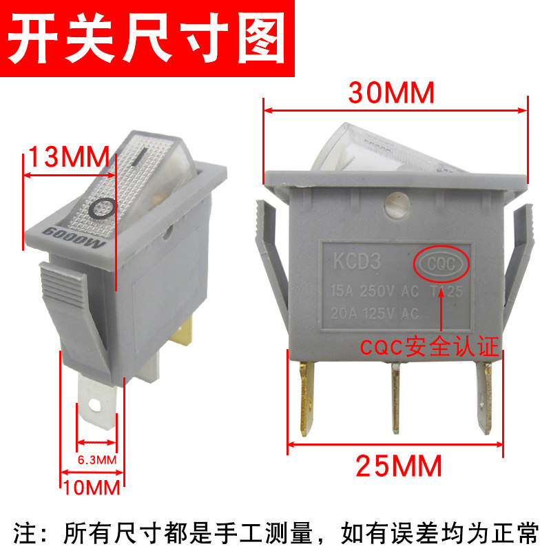 速发10个装 电锅开关叠用600通W加厚双0银触点多星锅电热炒锅按钮